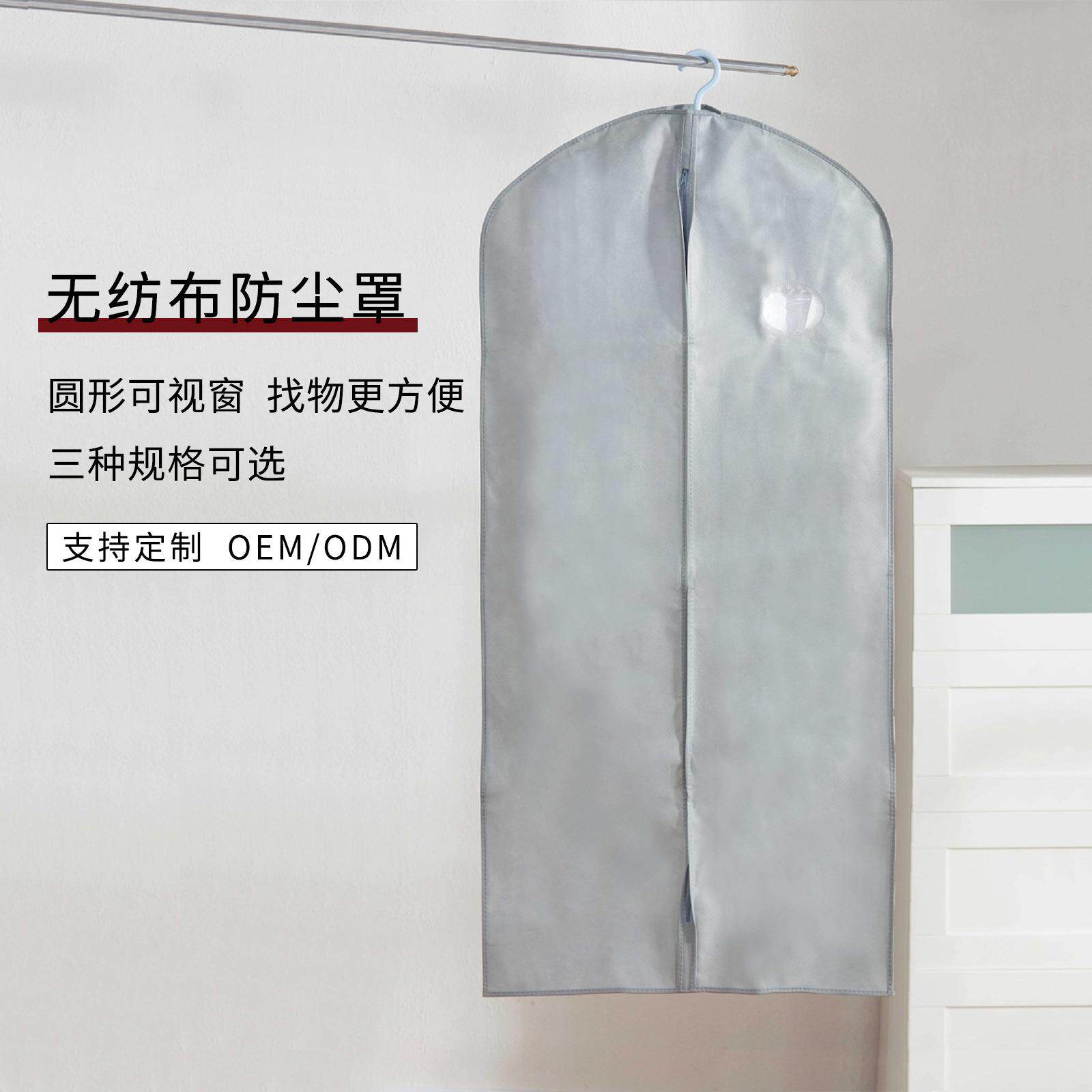 美当家简约无纺布衣服防尘罩衬衫西装大衣防尘袋防尘套厂家直销
