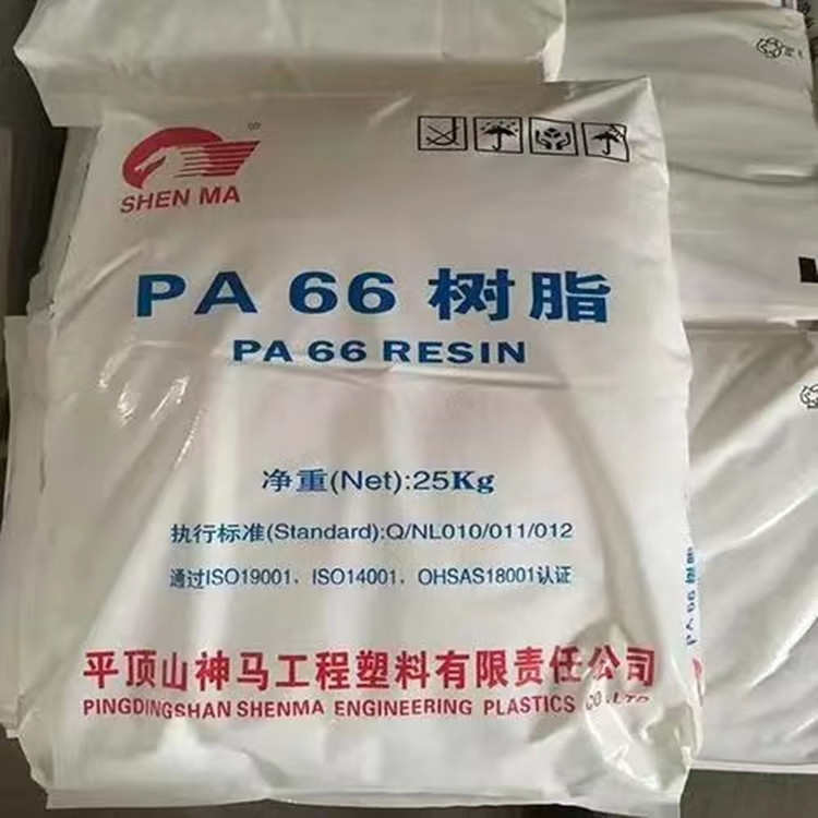 epr27 平顶山神马 PA66 抗化学性 注塑级改性基料 纯树脂尼龙原料