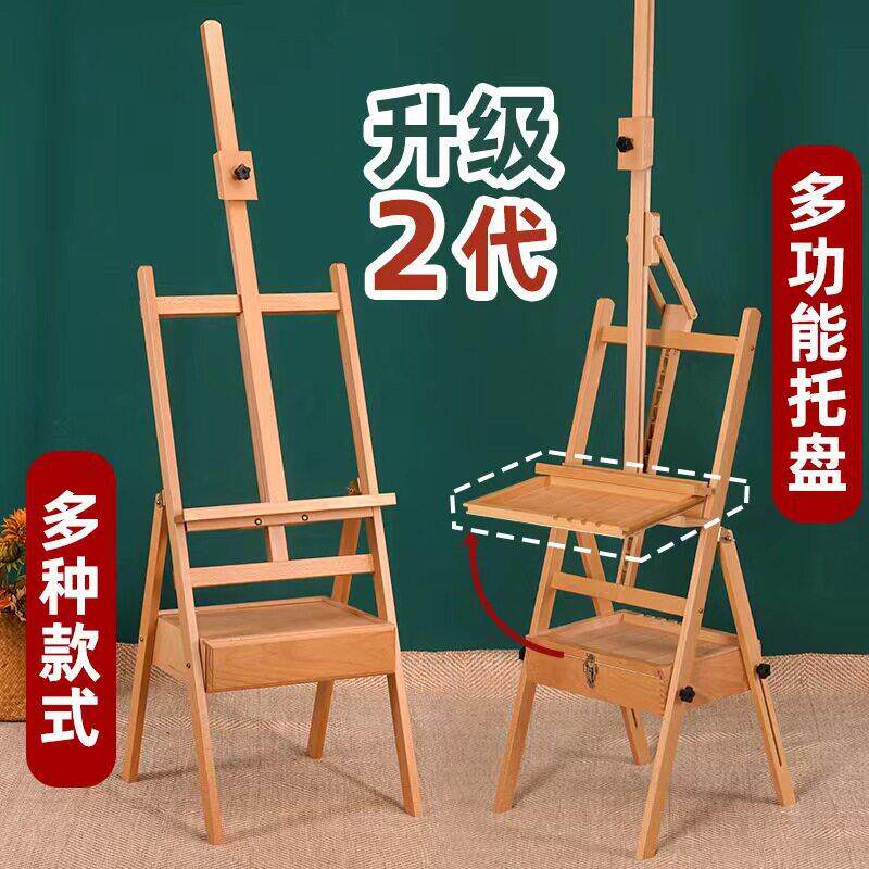第2抽屉画架美术生木制家用儿童数字油画素描美术画板支架式画