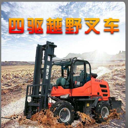 10吨四驱越野叉车座驾式四轮液压装卸车搬运柴油叉车工厂直销
