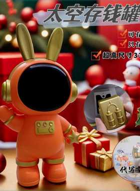 潮兔存钱罐男女孩可存可取太空人储蓄罐防摔宇航员摆件高颜值礼物