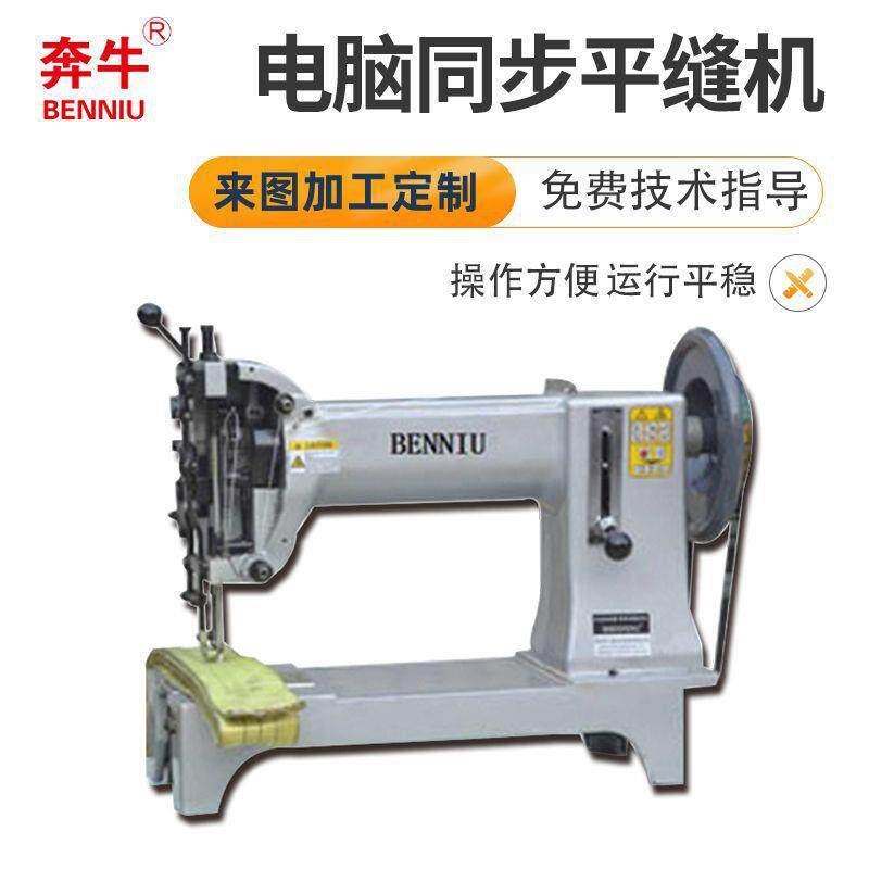 工业小型全自动电脑同步平缝机 FH6-7型号上下同步特厚料缝纫机车