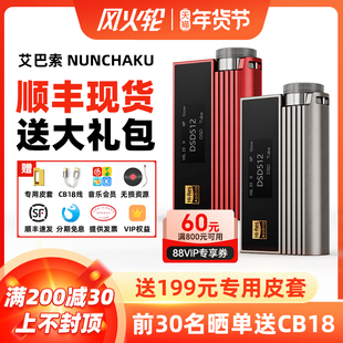 耳放HIFI手机小尾巴双节棍 iBasso艾巴索Nunchaku双截棍解码