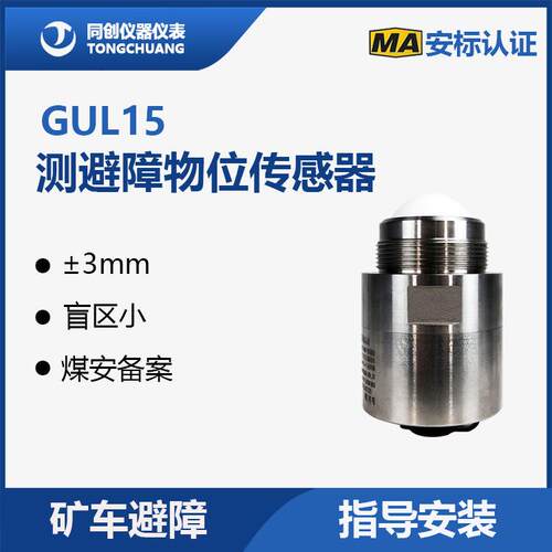 导波高频120G雷达物位计15米测距五十经水位计分体实时监测顺丰