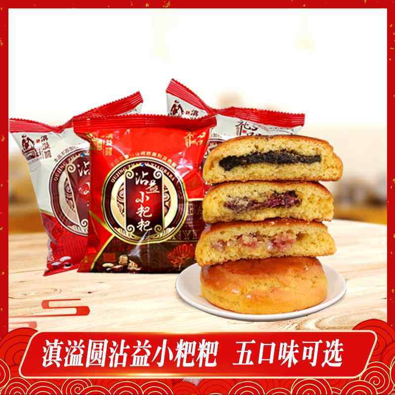 云南滇益园曲靖沾益小粑粑传统荞面糕点老式滇溢圆火腿月饼鲜花饼