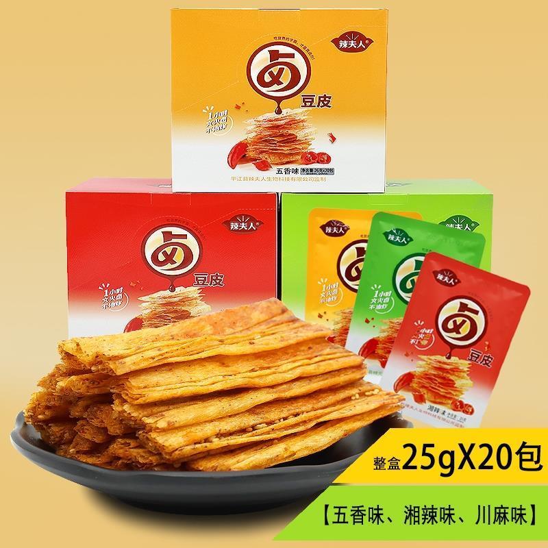 速发现货辣夫人豆皮辣条辣片手撕卤豆皮速食五香豆干 干卷开 袋即