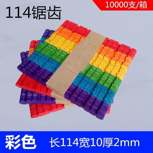 彩色锯齿木质雪糕棒雪条棒 常年大量生产供应木制品工艺