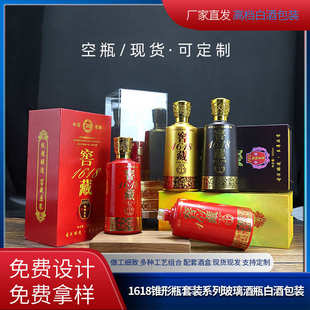 黑色成都全套包装窖藏色酒500ml1618礼盒批发小额红色四川黄