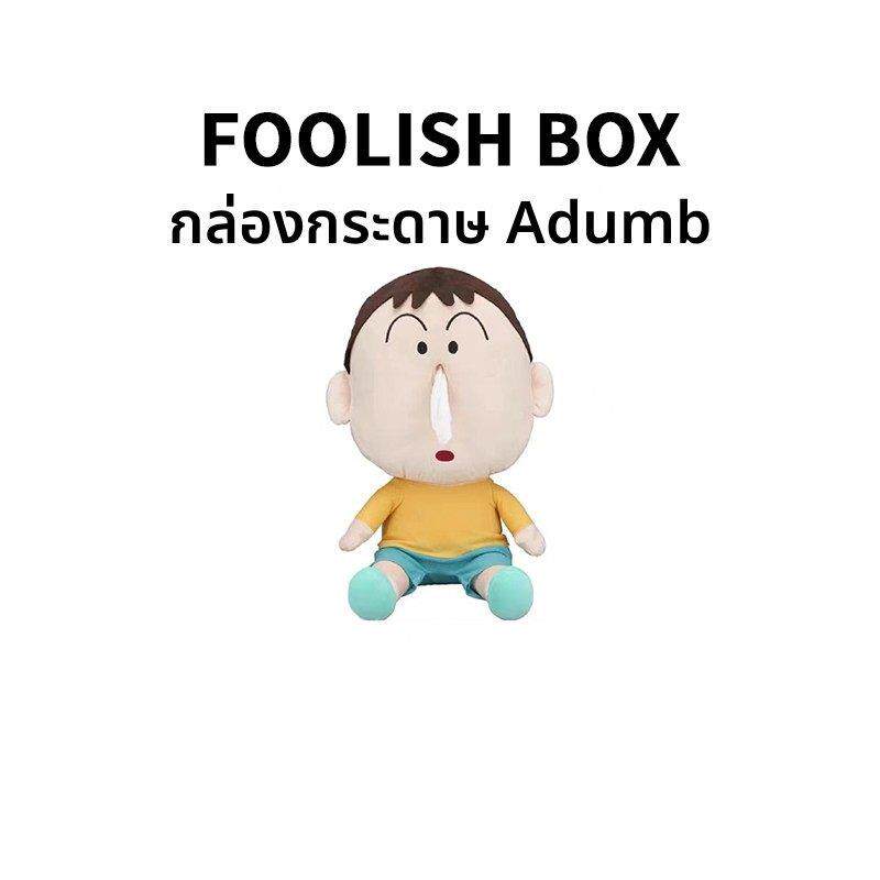 创意搞笑沙雕生日礼物送同学男生女朋友阿呆新奇古怪实用家居用品