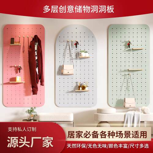 洞洞板实木定制入户玄关贴墙置物架大小孔隔板墙面挂板展示收纳层