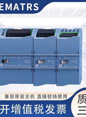 兼容西门子S7-1200PLC拓展模块SM1221 1222 223 1231 1232 1234