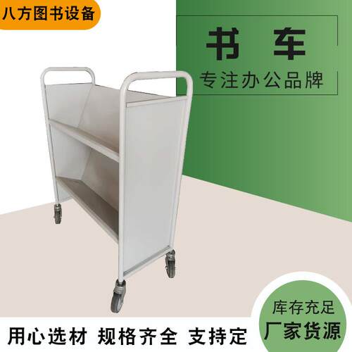 图书馆书店书车档案室移动静音小推车多层移动平板还书车运书车