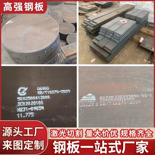 高强钢板Q460CQ420B/Q690DQ550D/Q960E/Q890D激光切割加工个性厂