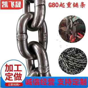 防护除渣机链刮粪机长环链条 吊装 G80级起重链条 锰钢圆环吊链
