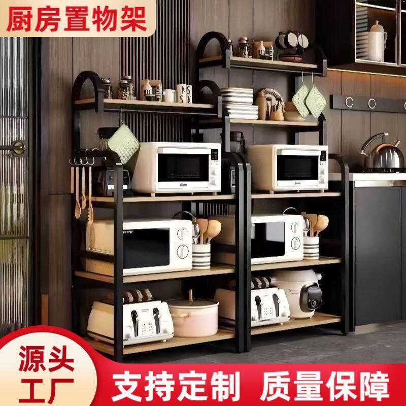 多用途靠墙置物架厨房收纳多层微波炉电饭煲收纳架烤箱餐具整理架