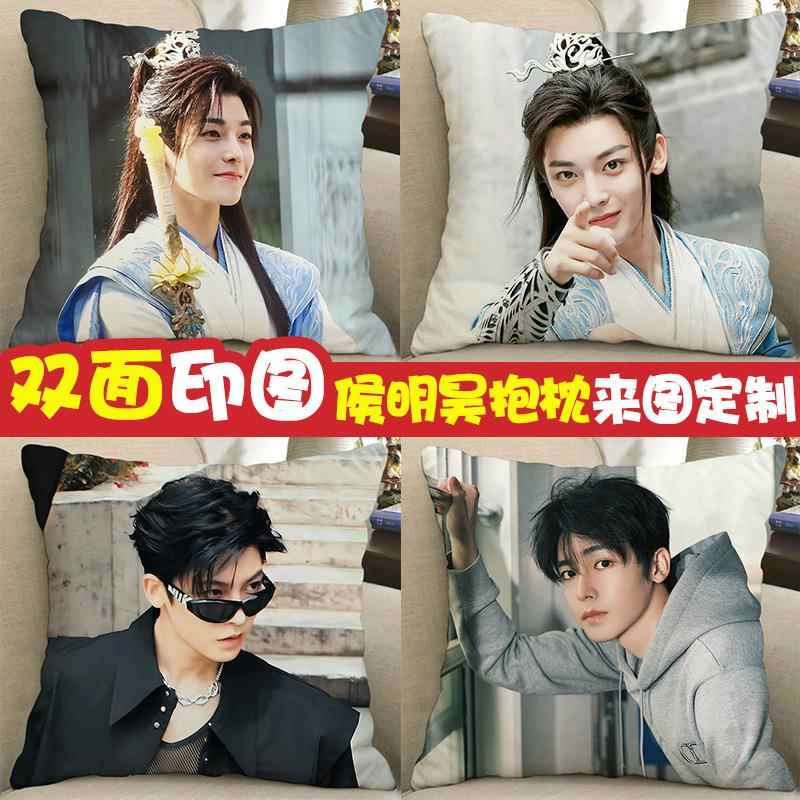 侯明昊手办周边抱枕少年