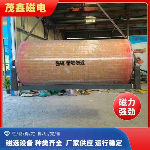 磁选机筒体筒式磁选设备磁滑轮磁力强使用方便全国销售