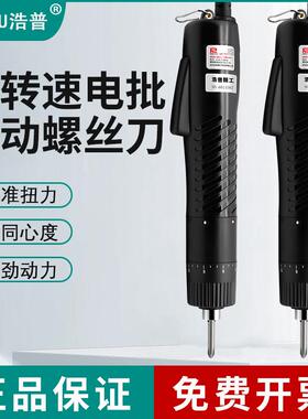 浩普电动螺丝刀6200A/6200B直插式220V电动改锥起子电批螺丝批