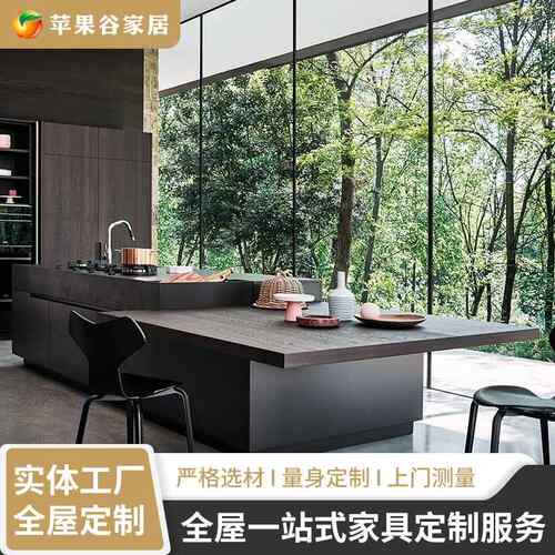 简欧风格整体橱柜岩板台面多层板柜体烟熏吸塑开放式高端橱柜