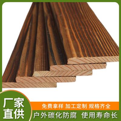 户外碳化木松木板材飘窗吊顶装饰桑拿板材烘干樟子松桑拿木板材