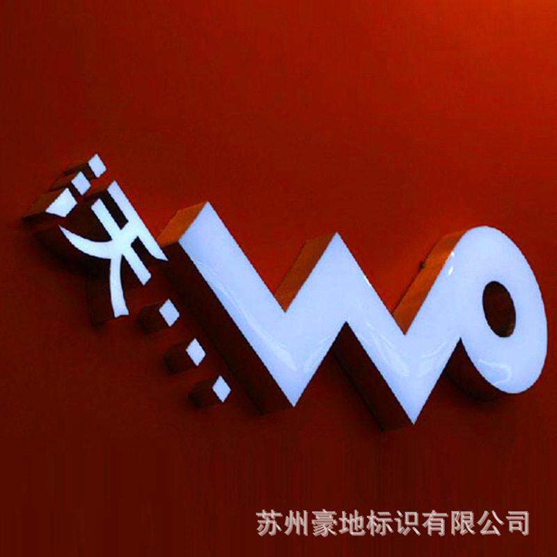 迷你发光字厂家、亚克力发光字制作、吴江发光字厂家