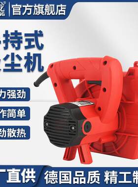凯德龙吸尘器刨墙机墙壁打磨机木工大功率家用除尘机吹吸两用风机