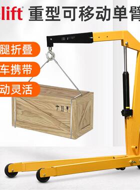 锐励欧式重型单臂吊机移动小型折叠升降机液压快起升单臂叉车吊架