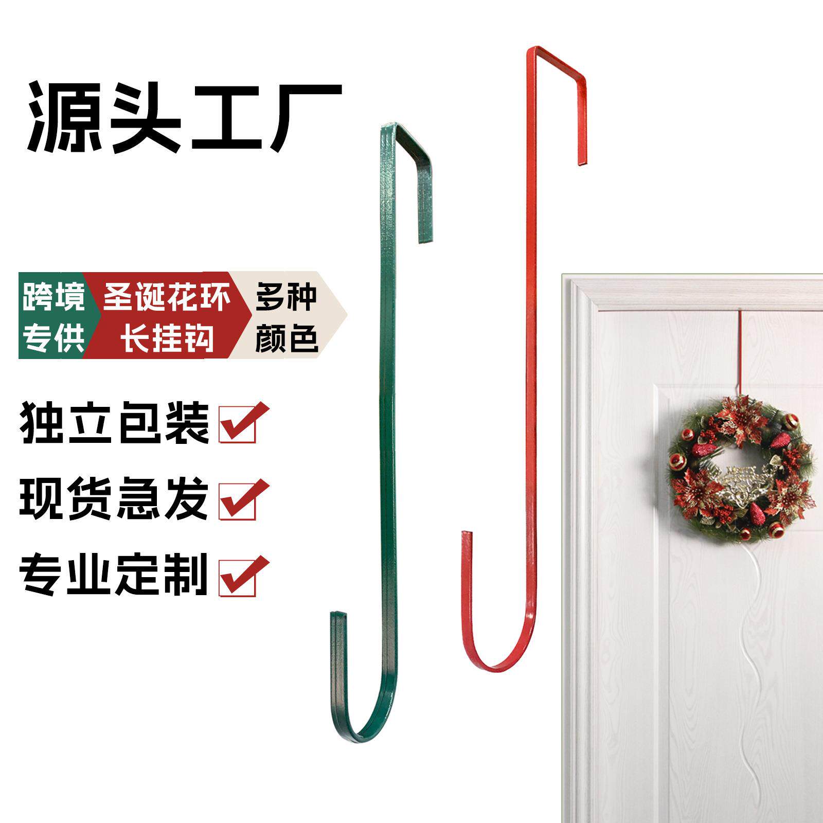 圣诞挂钩黑色花环门后金属加长挂钩免打孔装饰品用铁艺花环长挂钩