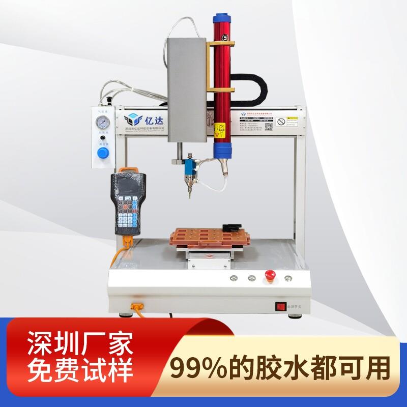 自动点胶机AB胶矽胶热熔胶端子线束手机保护壳打胶机502微波炉涂