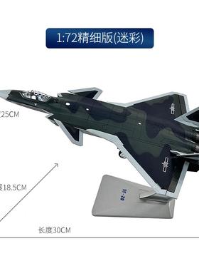 高档1机:72 1:48歼0战斗模型 合金J20飞机2模型仿飞真隐形机歼20