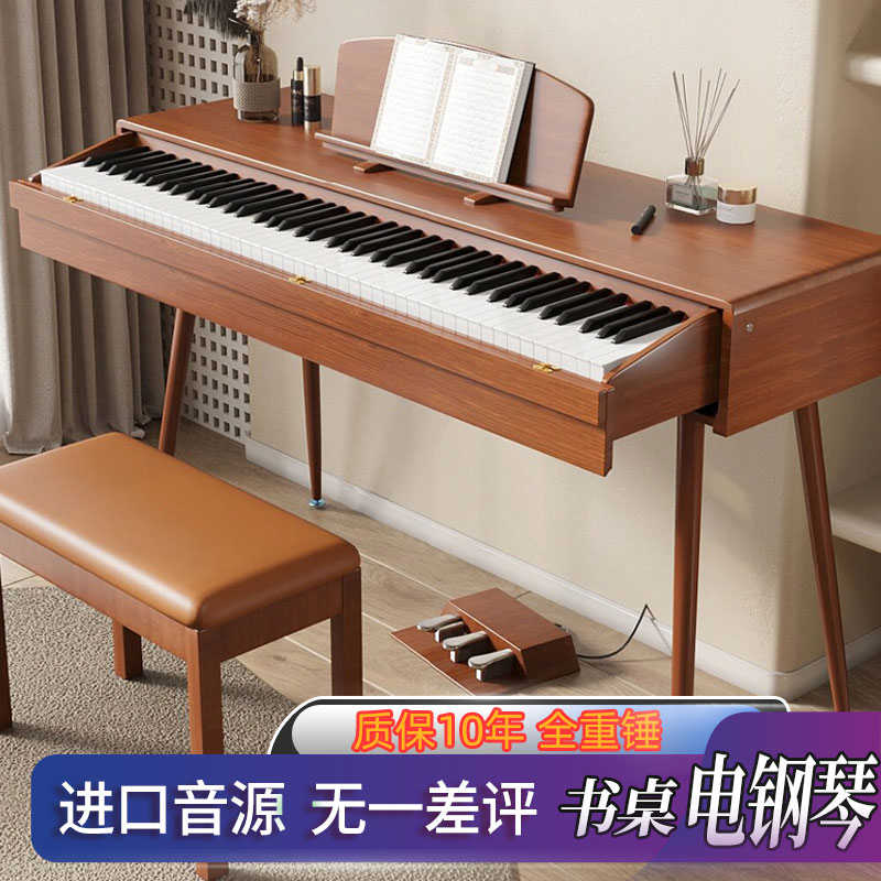 旗舰店电钢琴88键重锤抽屉书桌专业考级儿童初学家用小型电钢琴