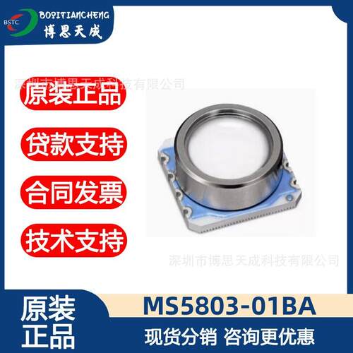 MS5803-01BA 电子元器件 集成电路IC 可当天发货