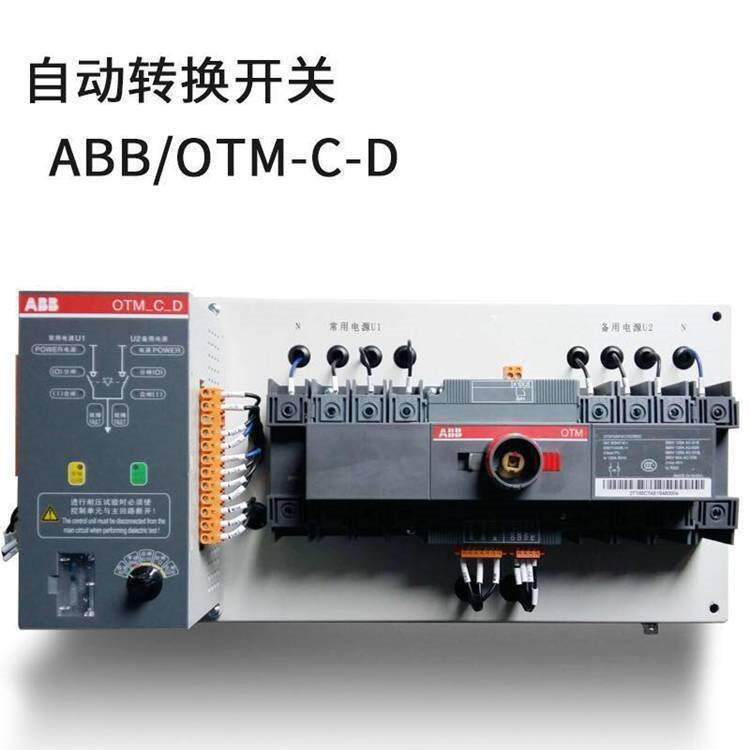AB双电源1CKG自动转换开关OTM40F4CB2D380C0A包邮OTBM40F4C21D348