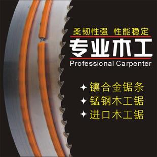 库克斯进口4585*30*0.9红木锯条木工合金锯条龙门式卧式锯床通用