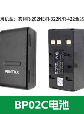 宾得士全站仪电池BP02C/10002/R202NE/R442/R325/BC04/STDC03充电