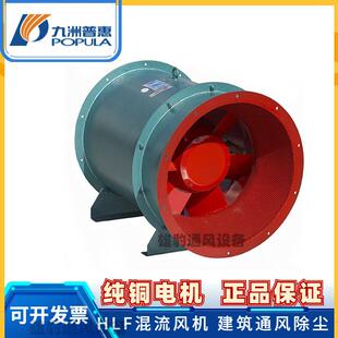 HLF混流风机HL3工业建筑通风除尘低压节能管道混流风机
