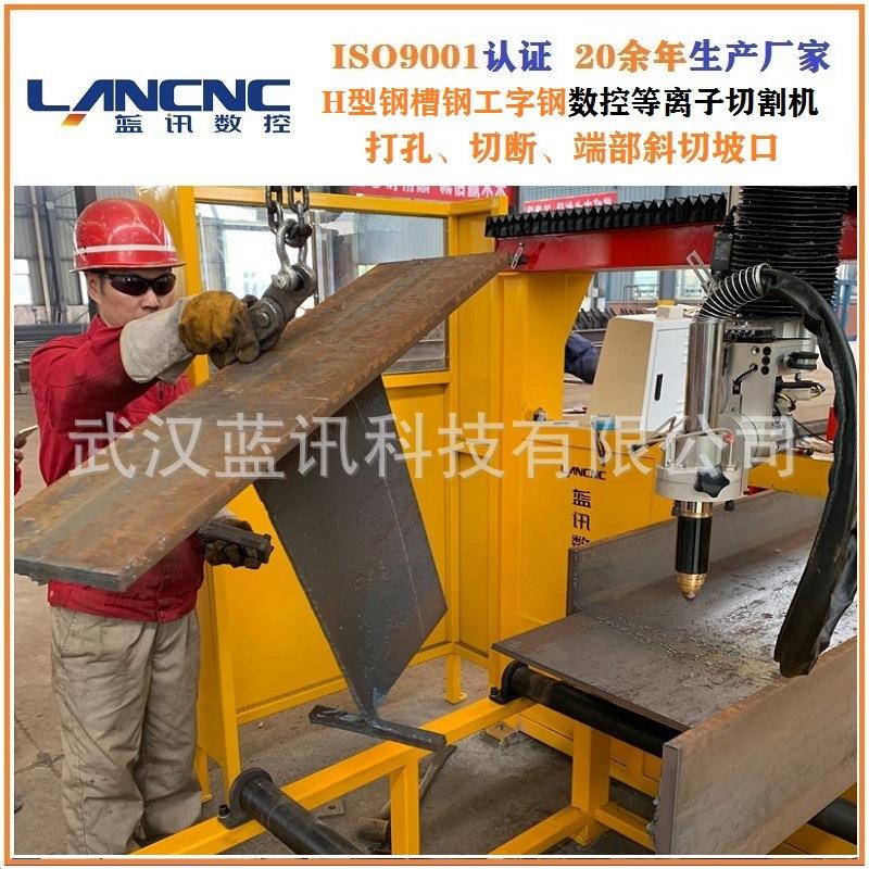 钢结构切割利器工字钢切割设备型钢切割机