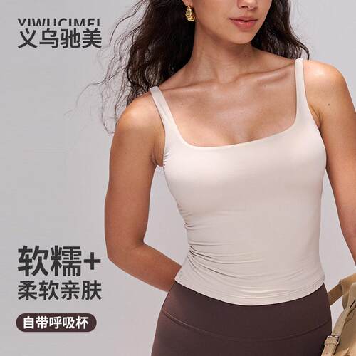 Tight yoga vest, women's outdoor running sports bra