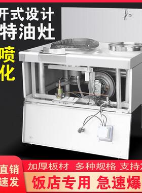 电喷自吸雾化新能源燃油灶商用甲醇油燃料炉灶植物油炉灶液腊轻质