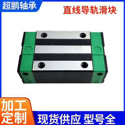 滑块现货供应滑块hgh20ca 直线导轨 轨方直线导轨轴承