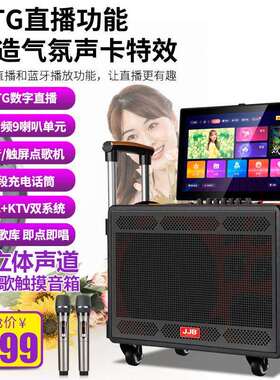 JJBk50户外k歌音响带屏幕拉杆视频点歌一体机广场舞卡拉OK音箱