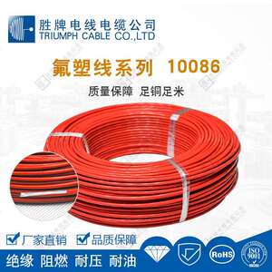 电磁炉连接线束 REACH补偿导线 10086-26AWG高温线材 颜色齐全