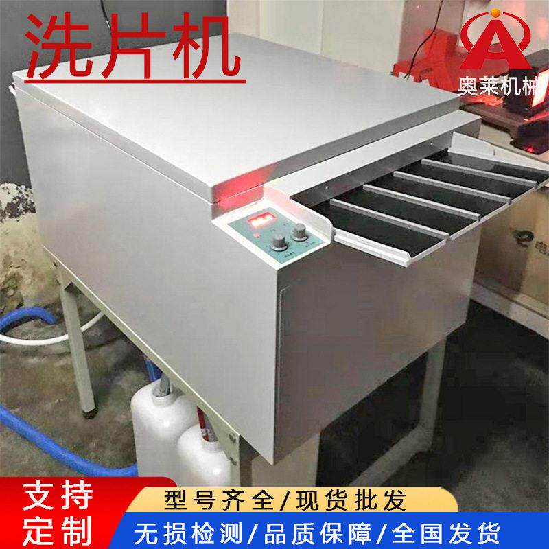 工业洗片机 无损检测胶片洗片机 全自动工业胶片冲洗机