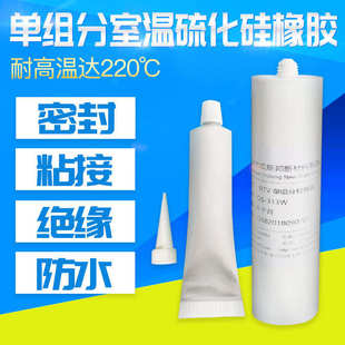 300ml单组份粘结硅胶 专业研制 RTV硅胶 乳白色 强度高 704