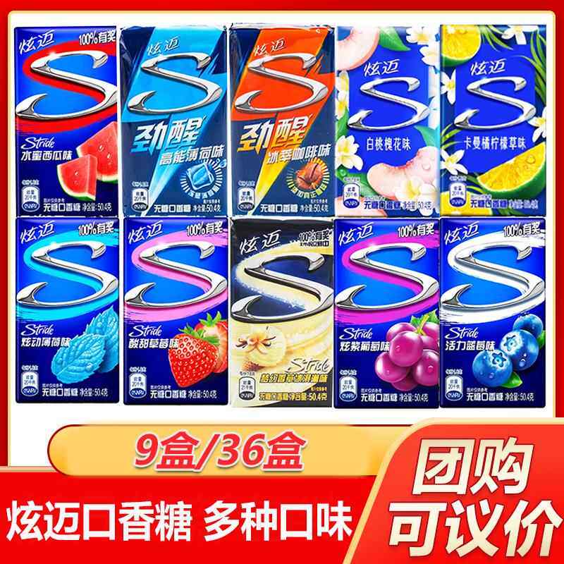 亿滋炫迈口香糖薄荷味鲜果味西瓜味蓝莓味双盒装28片整箱