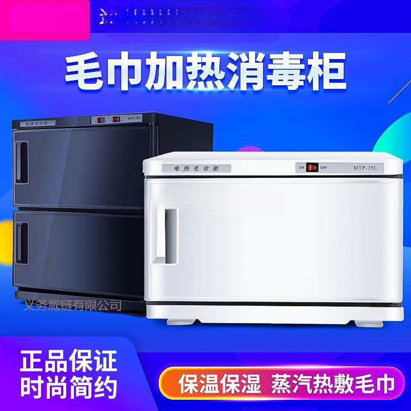 电热蒸毛巾院理发店幼儿园蒸箱蒸汽湿毛巾加热消毒柜紫外线