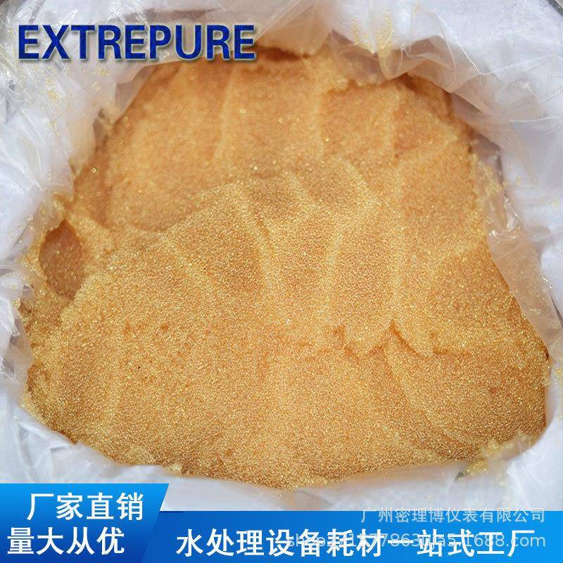 漂伊纯阳离子交换树脂工业水处理软化纯水酒店锅炉食品级软水树脂
