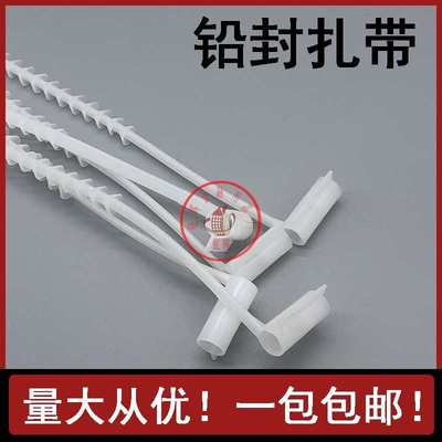 邮政专用一次性锁扣 邮袋封扎带 一次性封条 塑料封志 鱼骨扎带