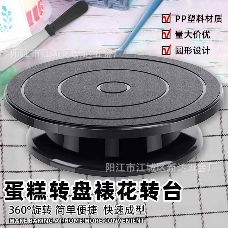 亚马逊裱花台蛋糕转盘裱花转台家用工具 DIY做生日蛋糕盘烘焙套装