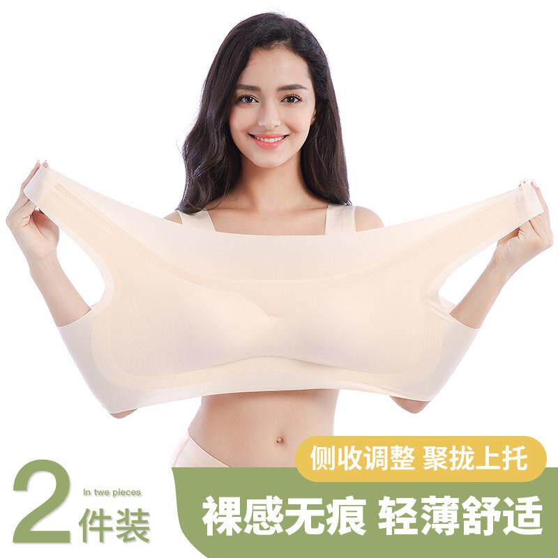 大尺码运动睡眠文胸无钢圈胖MM薄款胸罩无痕大胸显小加肥背心内衣